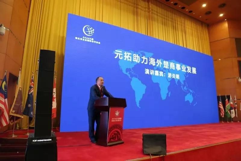 President You Yanming made a keynote speech at the conference